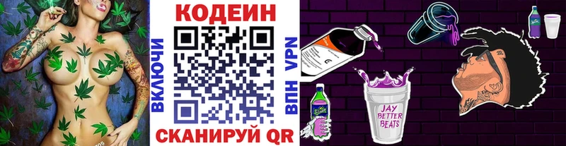 Кодеиновый сироп Lean напиток Lean (лин)  ОМГ ОМГ как войти  Ханты-Мансийск 