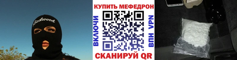 МЕФ mephedrone  купить наркотик  Ханты-Мансийск 